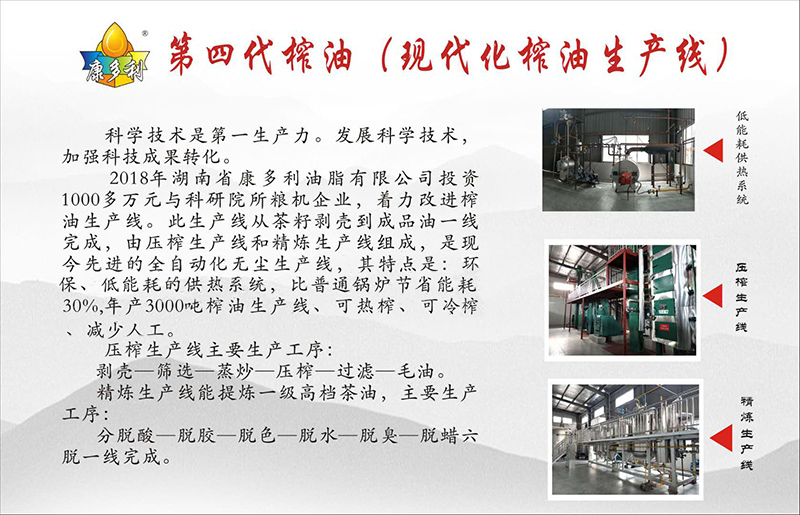 J9集团直营,油茶种植出产加工销售,植物油种植出产加工销售